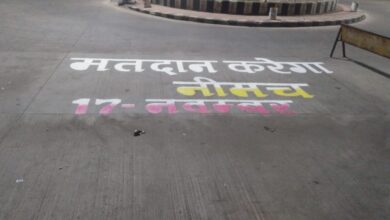 नपा ने रोड़ पेंटिंग व नारा लेखन के माध्यम से दिया मतदाता जागरूकता का संदेश नपा ने रोड़ पेंटिंग व नारा लेखन के माध्यम से दिया मतदाता जागरूकता का संदेश