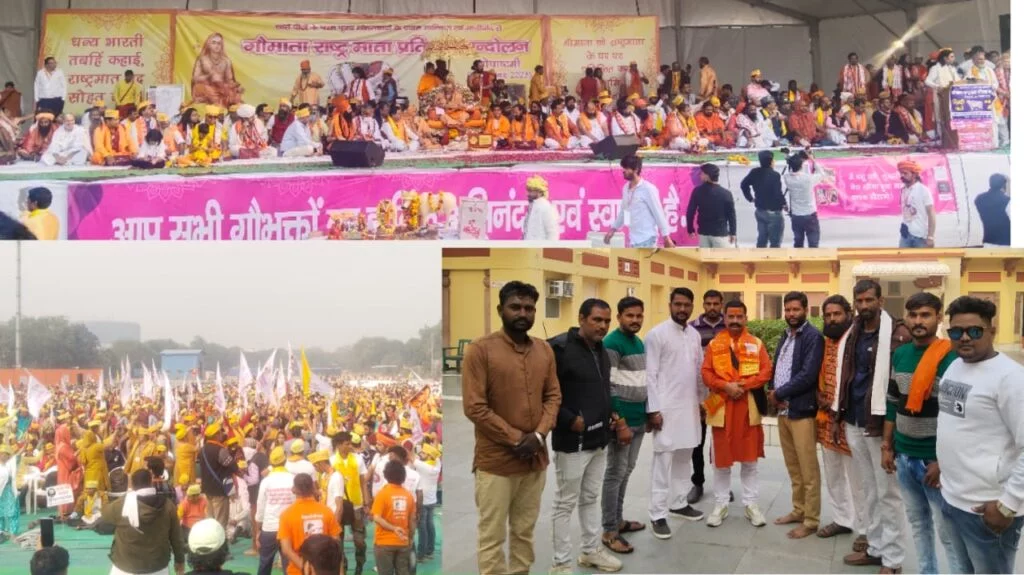 दिल्ली में आयोजित गौमाता राष्ट्र माता प्रतिभा आंदोलन में नीमच गौ रक्षा दल हुआ सम्मिलित