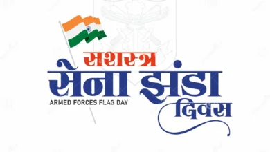 सशस्‍त्र सेना झण्‍डा दिवस पर सभी से मुक्‍तहस्‍त से सहयोग की अपील कलेक्‍टर ने की Appeal no.1 news