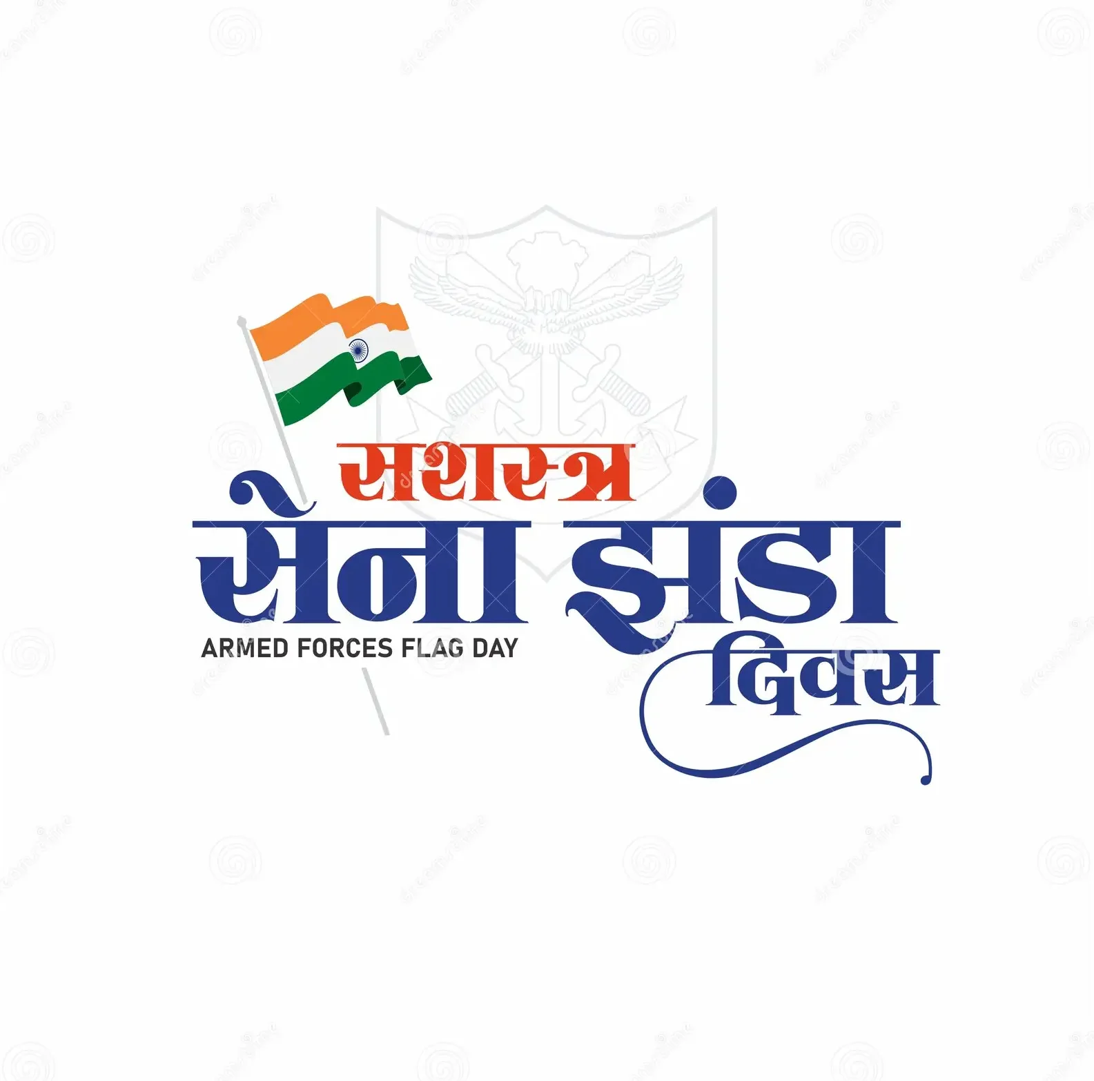 सशस्‍त्र सेना झण्‍डा दिवस पर सभी से मुक्‍तहस्‍त से सहयोग की अपील कलेक्‍टर ने की Appeal no.1 news