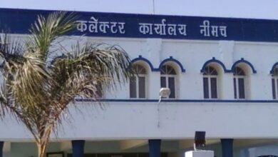 जिला मजिस्ट्रेट नीमच दिनेश जैन ने छह आरोपियों को थाना हाजरी का आदेश जिला मजिस्ट्रेट नीमच दिनेश जैन ने छह आरोपियों को थाना हाजरी का आदेश