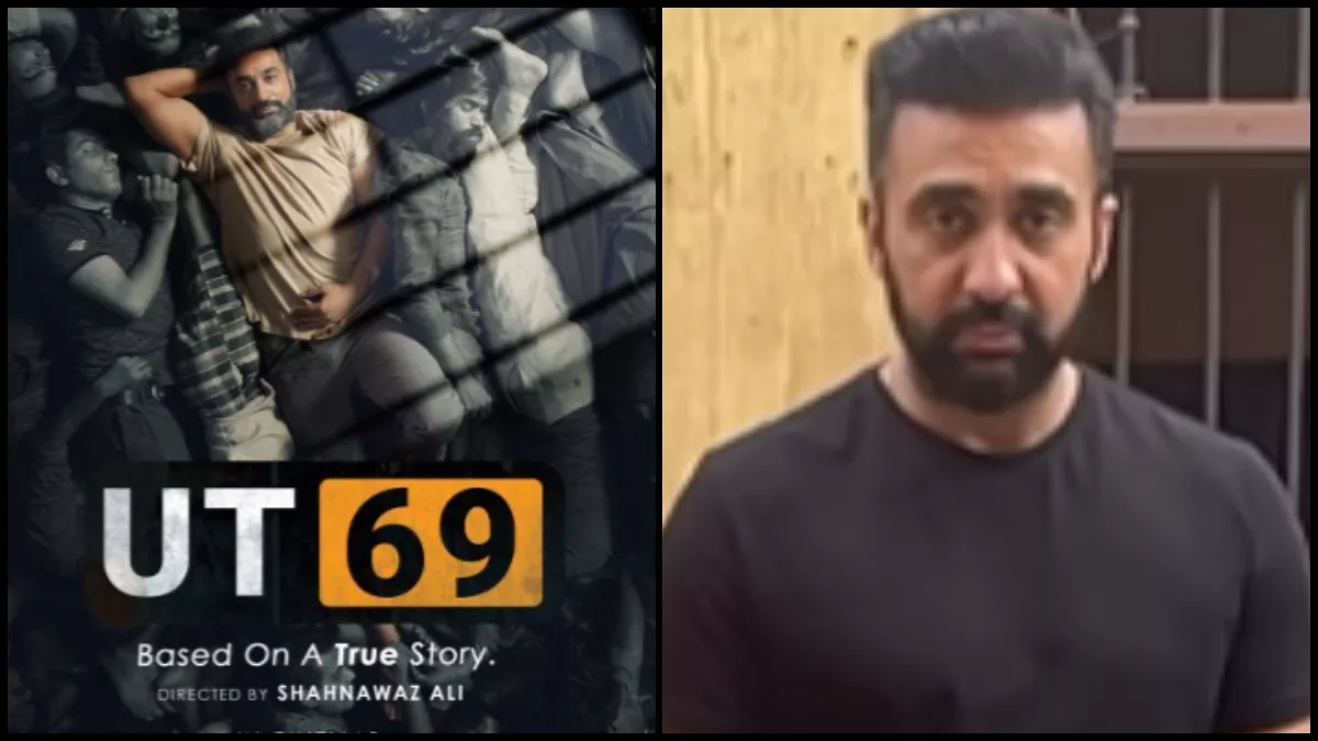 UT 69 Box Office Collection Day 1: ‘यूटी 69’ की धीमी शुरुआत, राज कुंद्रा की फिल्म ने ओपनिंग डे पर छापे इतने नोट