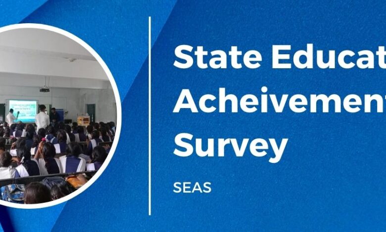राज्य शैक्षिक उपलब्धि सर्वेक्षण , state educational achievement survey