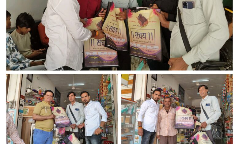 संचय कोपरोटिव संस्था का प्रयास प्लास्टिक हटाओ जीवन बचाओ संचय कोपरोटिव संस्था का प्रयास प्लास्टिक हटाओ जीवन बचाओ