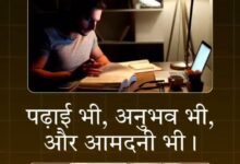 शासकीय स्नातकोत्तर महाविद्यालय रामपुरा में शैक्षणिक सत्र 2025-26 से शुरू हो रहे हैं रोजगारोन्मुखी AEDP पाठ्यक्रम*
