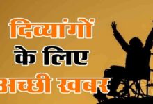 दिव्यांग परिक्षण शिविर का आयोजन सिविल हॉस्पिटलरामपुरा में  20 मई को होगा आयोजित *