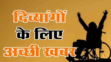 दिव्यांग परिक्षण शिविर का आयोजन सिविल हॉस्पिटलरामपुरा में  20 मई को होगा आयोजित *