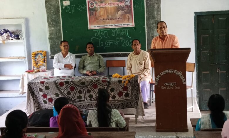 रामपुरा महाविद्यालय में गुरु पूर्णिमा उत्सव हर्षोल्लास के साथ मनाया गया रामपुरा महाविद्यालय में गुरु पूर्णिमा उत्सव हर्षोल्लास के साथ मनाया गया