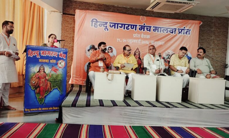 हिंदू जागरण मंच की कामकाजी बैठक संपन्न : अजय सिंह कच्छावा एवं अधिवक्ता रानू अटल को मिला प्रांतीय कार्यकारणी में स्थान हिंदू जागरण मंच की कामकाजी बैठक संपन्न : अजय सिंह कच्छावा एवं अधिवक्ता रानू अटल को मिला प्रांतीय कार्यकारणी में स्थान