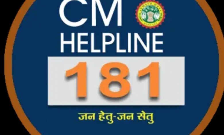 सीएम हेल्पलाइन शिकायतों के निराकरण में नीमच जिला, प्रदेश के प्रथम चार जिलों में शामिल*  समूह बी के जिलों में प्रदेश के प्रथम 3 जिलों में नीमच