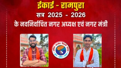 अखिल भारतीय विद्यार्थी परिषद ने रामपुरा नगर इकाई का किया गठन अमित दायमा बने अध्यक्ष वही नगर मंत्री पद पर हेमंत राठौर को मिला दायित्व