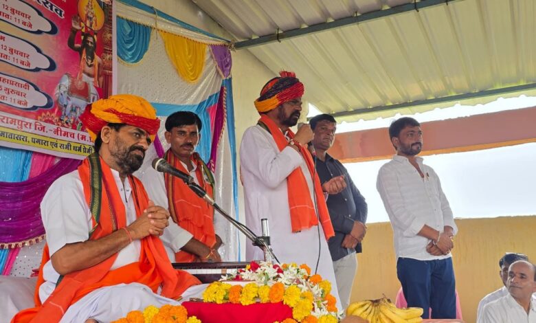 ग्रामभदाना में पूर्णाहुति के साथ नो दिवसीय राम कथा का समापन: पूर्णाहुति के अवसर पर क्षेत्रीय विधायक अनिरुद्ध माधव मारु ने की व्यास पीठ की पूजा* ग्रामभदाना में पूर्णाहुति के साथ नो दिवसीय राम कथा का समापन: पूर्णाहुति के अवसर पर क्षेत्रीय विधायक अनिरुद्ध माधव मारु ने की व्यास पीठ की पूजा*