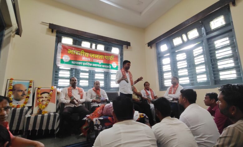 हर घर तिरंगा अभियान को लेकर भाजपा की कामकाजी बैठक संपन्न हर घर तिरंगा अभियान को लेकर भाजपा की कामकाजी बैठक संपन्न