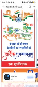 स्वतंत्रता दिवस पर ध्वजारोहण कर हुए सांस्कृतिक कार्यक्रम