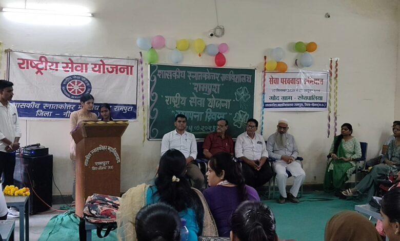 शासकीय महाविद्यालय रामपुरा, में राष्ट्रीय सेवा योजना स्थापना दिवस बड़े उत्साह के साथ मनाया गया* शासकीय महाविद्यालय रामपुरा, में राष्ट्रीय सेवा योजना स्थापना दिवस बड़े उत्साह के साथ मनाया गया*