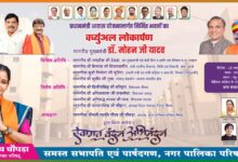 नीमच में प्रधानमंत्री आवास का गृह प्रवेश कार्यक्रम आज, मुख्यमंत्री मोहन यादव हितग्राहियों को करवाएंगे वर्चुअल गृह प्रवेश नीमच में प्रधानमंत्री आवास का गृह प्रवेश कार्यक्रम आज, मुख्यमंत्री मोहन यादव हितग्राहियों को करवाएंगे वर्चुअल गृह प्रवेश