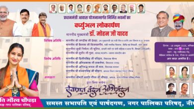 नीमच में प्रधानमंत्री आवास का गृह प्रवेश कार्यक्रम आज, मुख्यमंत्री मोहन यादव हितग्राहियों को करवाएंगे वर्चुअल गृह प्रवेश नीमच में प्रधानमंत्री आवास का गृह प्रवेश कार्यक्रम आज, मुख्यमंत्री मोहन यादव हितग्राहियों को करवाएंगे वर्चुअल गृह प्रवेश