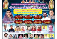 रामपुरा श्री गंगा माता शंखोद्धार मेले को लेकर तैयारियां चरम पर प्लांट वितरण 28 अक्टूबर मंगलवार को मेला मैदान पर होगा रामपुरा श्री गंगा माता शंखोद्धार मेले को लेकर तैयारियां चरम पर प्लांट वितरण 28 अक्टूबर मंगलवार को मेला मैदान पर होगा