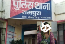 पुलिस थाना रामपुरा को मिली बडी सफलता “” ऑपरेशन मुस्कान के अंतर्गत थाना रामपुरा पुलिस द्वारा विगत 04 साल से लापता एक गुमशुदा महिला को अपने परिवार से मिलाया।