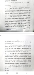 बड़कुआ में खाकर देव मंदिर के सेवादार से की अभद्रता एवं जान से मारने की धमकी: पुजारी ने लगाई पुलिस से गुहार