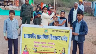 थनेड स्थित शासकीय प्राथमिक विद्यालय में गणतंत्र दिवस अत्यंत हर्षोल्लास, गरिमा एवं देशभक्ति की भावना के साथ मनाया गया। थनेड स्थित शासकीय प्राथमिक विद्यालय में गणतंत्र दिवस अत्यंत हर्षोल्लास, गरिमा एवं देशभक्ति की भावना के साथ मनाया गया।