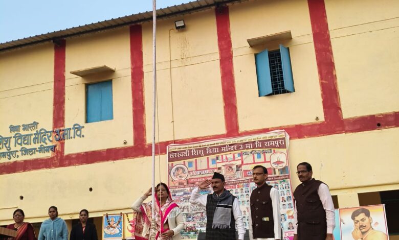 सरस्वती विधालय मे हर्षोल्लास से मनाया गया 26 जनवरी गणतंत्र दिवस कार्यक्रम