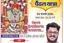 सांवरिया सेठ दरबार तक पैदल यात्रा 4 फरवरी को, नीमच से निकलेगा आस्था का हुजूम पंजीयन आवश्यक नहीं* सांवरिया सेठ दरबार तक पैदल यात्रा 4 फरवरी को, नीमच से निकलेगा आस्था का हुजूम पंजीयन आवश्यक नहीं*