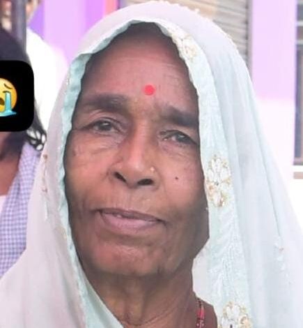 श्रीमती राठोर का निधन