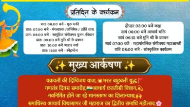 समवशरण विधान एवं विश्व शांति महायज्ञ का भव्य आयोजन किया जाएगा