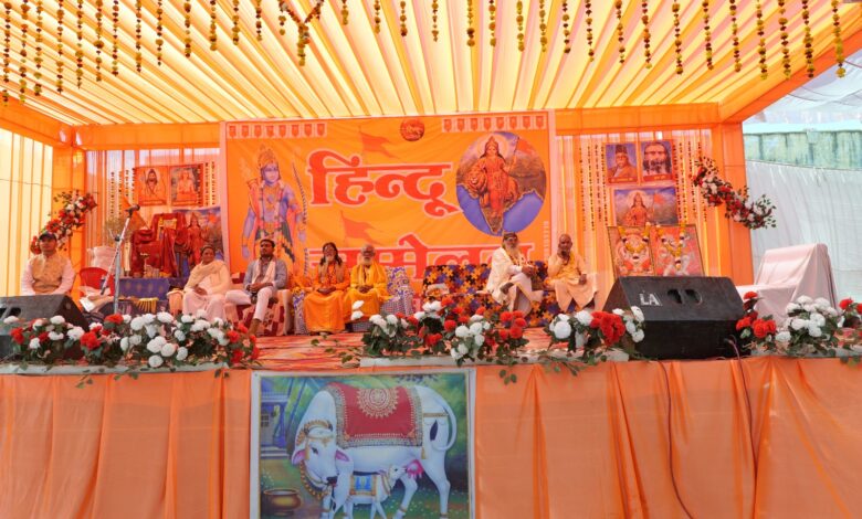 ग्राम संधारा प्रखंड में विशाल हिंदू सम्मेलन का आयोजन हुआ सम्पन्न