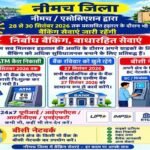 बैंक हड़ताल के दृष्टिगत महत्वपूर्ण सूचना