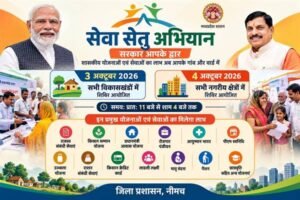 सेवा सेतु अभियान के तहत 3 अक्टूबर को विकासखंड और 4 अक्टूबर को नगरीय क्षेत्रों में लगेंगे शिविर 13 सेवा सेतु अभियान के तहत 3 अक्टूबर को विकासखंड और 4 अक्टूबर को नगरीय क्षेत्रों में लगेंगे शिविर
