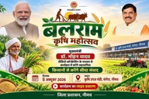 5 अक्टूबर को चंगेरा कृषि मंडी में होगा बलराम कृषि महोत्सव का आयोजन