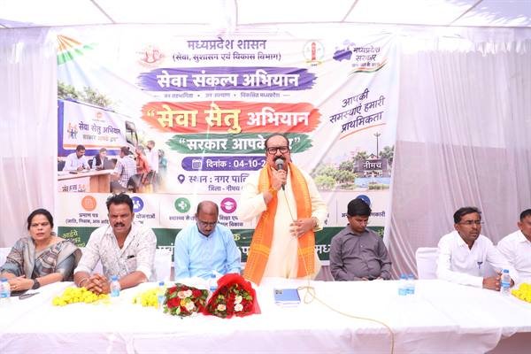 नीमच में जिला स्तरीय जन कल्याण शिविर सम्पन्न,प्रदर्शनी के माध्यम से नागरिकों को दी गई योजनाओं की जानकारी