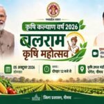चंगेरा कृषि मंडी में बलराम कृषि महोत्सव का आयोजन आज