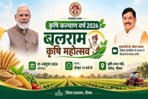 चंगेरा कृषि मंडी में बलराम कृषि महोत्सव का आयोजन आज