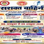 सशक्त वाहिनी के तहत महिला अभ्यर्थियों को निःशुल्क पुलिस भर्ती पूर्व प्रशिक्षण