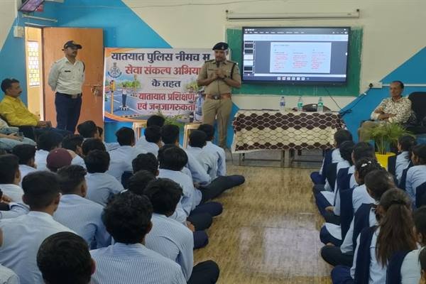 सेवा संकल्प अभियान के तहत विद्यार्थियों को सड़क सुरक्षा एवं यातायात नियमों की दी जानकारी