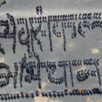 सेवा संकल्प अभियान के तहत विद्यालयों में मानव श्रृंखला बनाकर एकजुटता का दिया गया संदेश