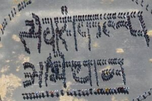 सेवा संकल्प अभियान के तहत विद्यालयों में मानव श्रृंखला बनाकर एकजुटता का दिया गया संदेश