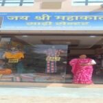 मुख्यमंत्री उद्यम क्रांति योजना से झुनु देवनाथ को मिला स्वरोजगार का संबल