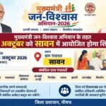 मुख्यमंत्री जन-विश्वास अभियान के तहत 23 अक्टूबर को सावन में आयोजित होगा शिविर