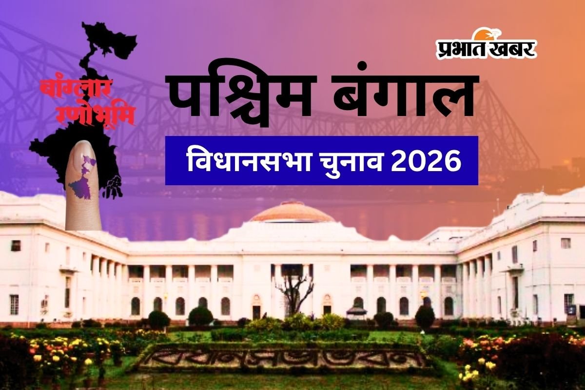 बंगाल चुनाव में सबसे बड़ा धमाका, फालता विधानसभा की पूरी वोटिंग रद्द, सभी 285 बूथों पर 21 मई को फिर से वोट
