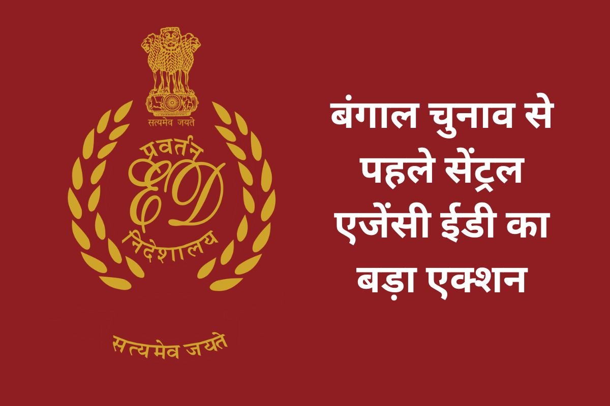 कोयला घोटाले में ED का बड़ा एक्शन, I-PAC डायरेक्टर दिल्ली से गिरफ्तार, अभिषेक बनर्जी ने भाजपा पर हमला बोला