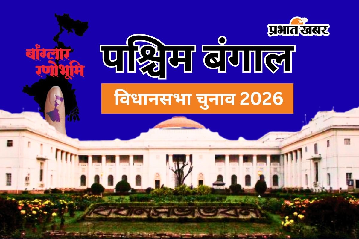 गोरखालैंड से शासन तक : दार्जिलिंग पर्वतीय क्षेत्र का नये राजनीतिक दौर में प्रवेश