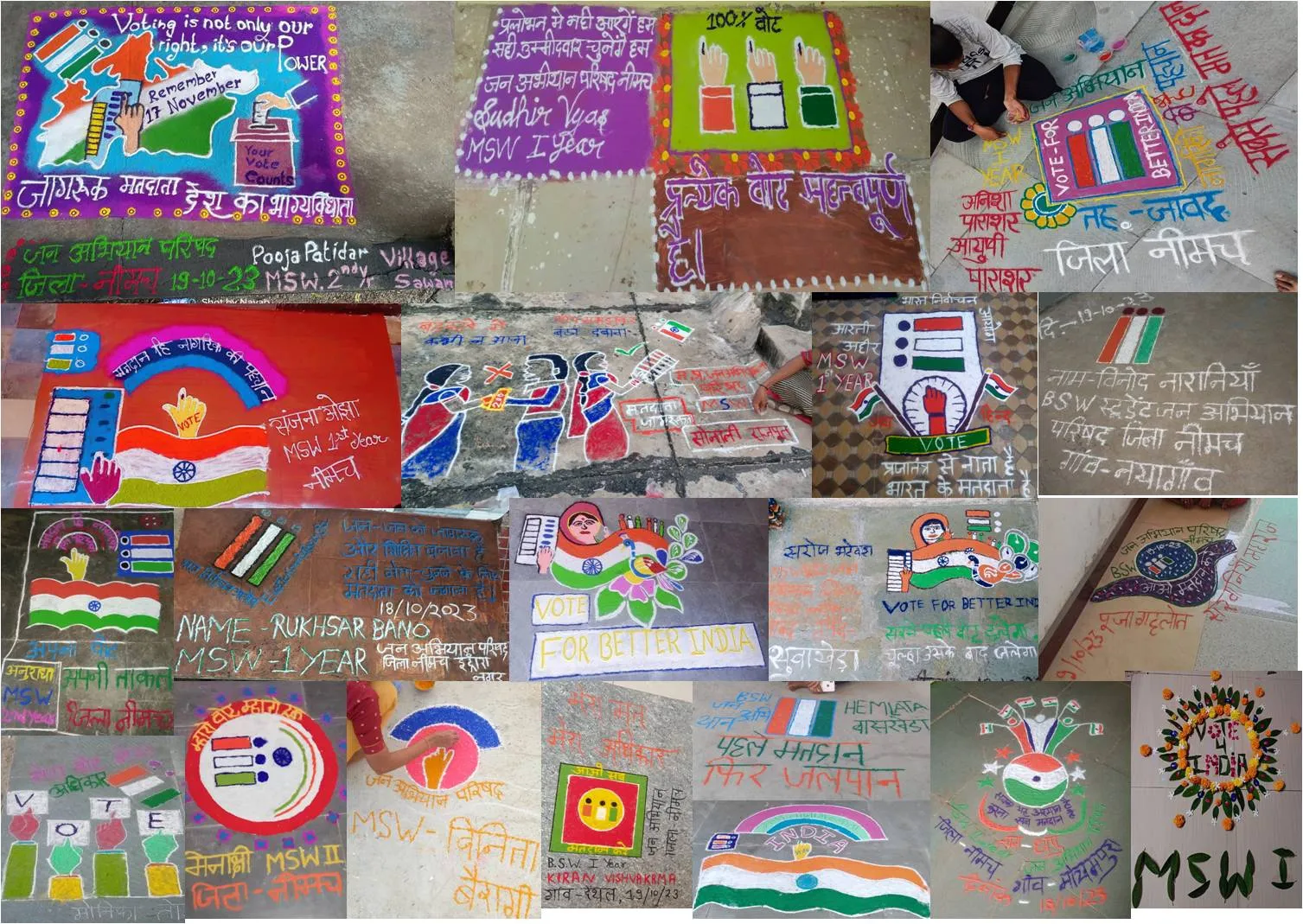 रांगोली प्रतियोगिता से दिया मतदाता जागरूकता का संदेश