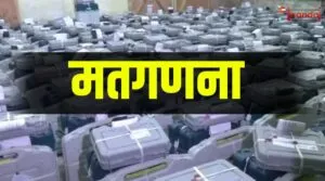 मतगणना के दिन जैन कॉलेज व लॉ कॉलेज में रहेगी पार्किंग व्‍यवस्‍था, स्टैंडिंग कमेटी की बैठक संपन्न Super News no 1
