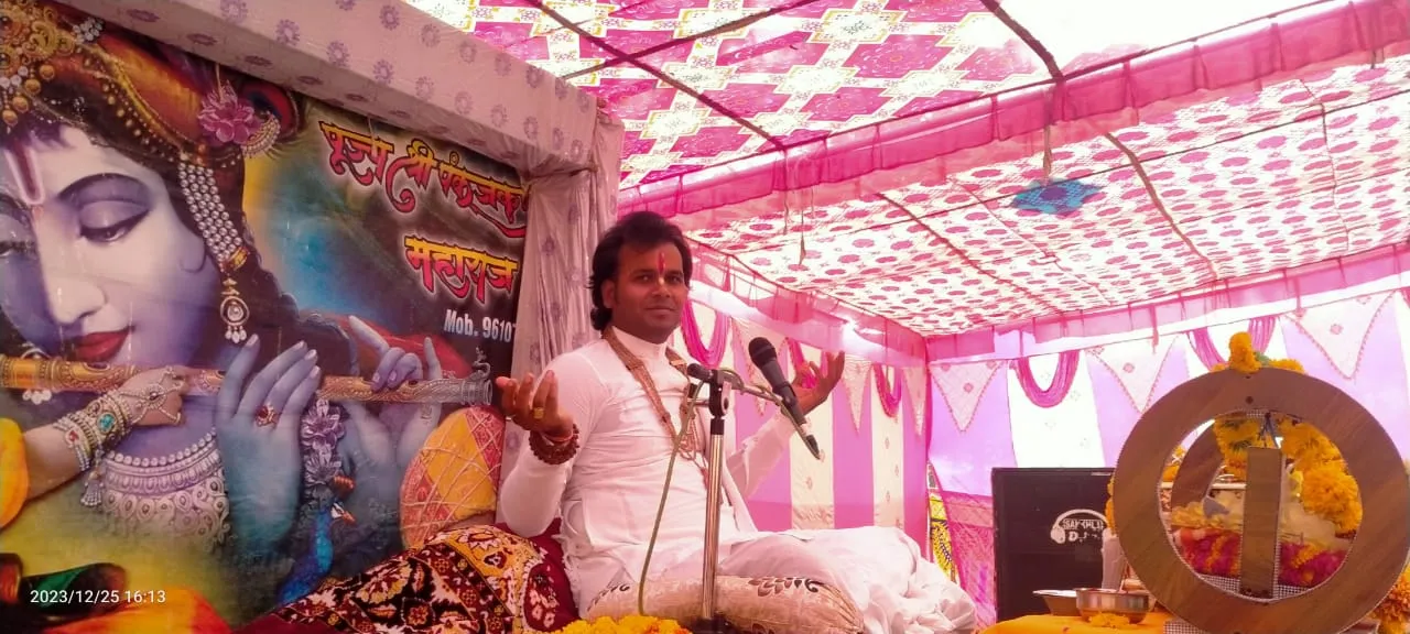 always good deeds सदैव पुण्य कर्म के लिए प्रेरित करती है श्रीमद् भागवत- पंकज कृष्ण महाराज 1