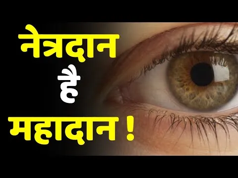 मां की 6 साल पहले चोट लगने से आंखें हो गई थी खराब, अब मृतक बेटे की आखों से देख सकेगी माँ Positive News News मां की 6 साल पहले चोट लगने से आंखें हो गई थी खराब, अब मृतक बेटे की आखों से देख सकेगी माँ Positive News News