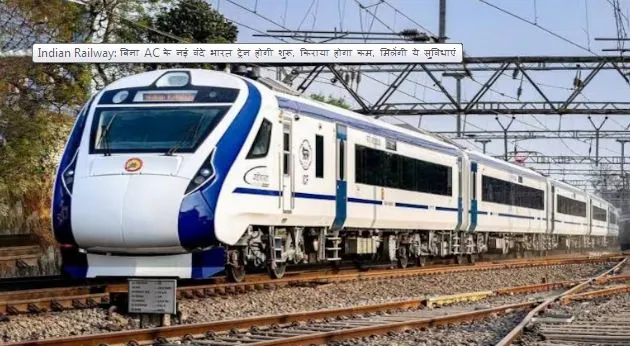 नई रेल सुविधा से मप्र और राजस्थान के नियमित यात्रियों और पर्यटकों को होगा लाभ, Good Approach No1 नई रेल सुविधा से मप्र और राजस्थान के नियमित यात्रियों और पर्यटकों को होगा लाभ, Good Approach No1